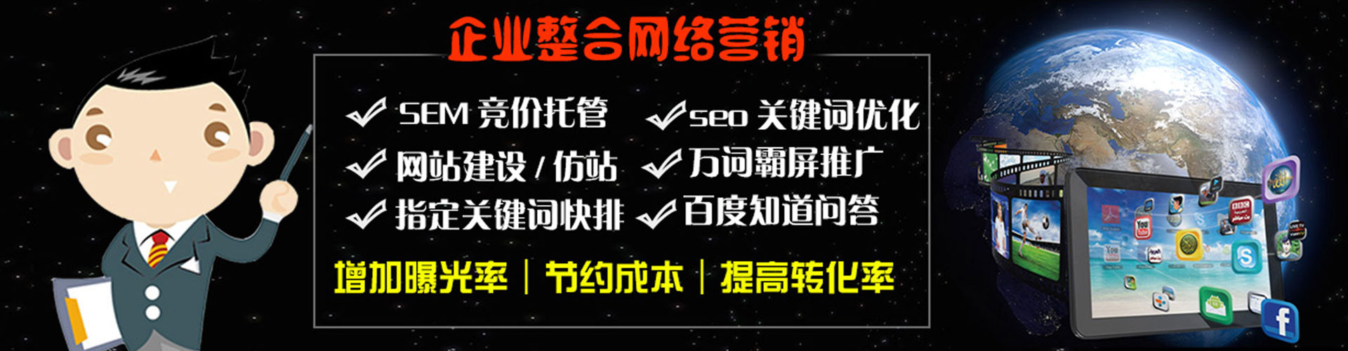 平定sem优化