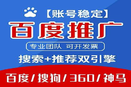 竞价广告赚钱秘籍：百度实战案例